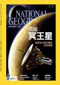 國家地理學會 — 國家地理雜誌2015年7月號