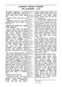 International Bible Society (c) 2001 — Amharic Bible - Book of 1 Timothy