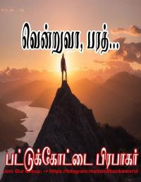 Pattukottai Prabhakar — Vendru Vaa, Bharath... (Tamil Edition)