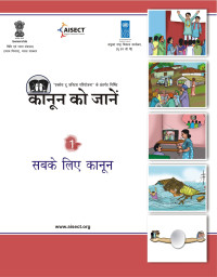 Chauhan, Dr. Vishwas & Singh Rathore, Sanjay & Kaushik, Santosh — Kanoon Ko Janein: Sabke Liye Kanoon (Hindi Edition)