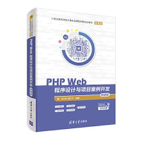 马石安 — PHP Web程序设计与项目案例开发