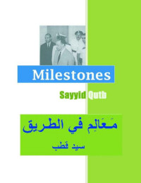 Qutb, Sayyid — Milestones