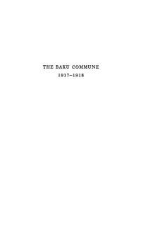 Ronald Grigor Suny — The Baku Commune, 1917-1918: Class and Nationality in the Russian Revolution