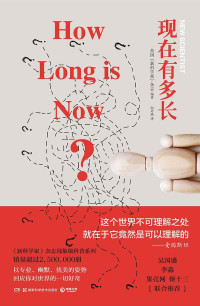 英国《新科学家》杂志, 何玲燕, ePUBw.COM — 现在有多长