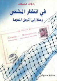 شكراً لمن صوّر الكتاب & قمنا فقط بتخفيض حجمه : مكتبة شغف — شكراً لمن صوّر الكتاب; قمنا فقط بتخفيض حجمه : مكتبة شغف