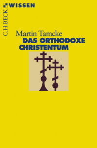 Martin Tamcke; — Das orthodoxe Christentum