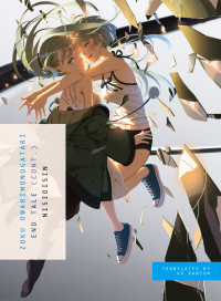 NISIOISIN — ZOKU OWARIMONOGATARI