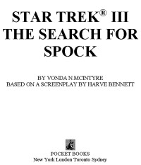 Vonda N. McIntyre; — Star Trek III: The Search for Spock