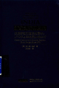 [美]苏加塔·鲍斯 — 新编剑桥印度史 农民劳动和殖民地资本：1770年以来的孟加拉农村