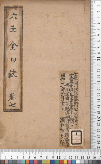 酒井小太郎 — 酒井小太郎之神课金口诀4.pdf