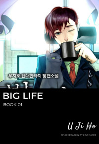 U Ji Ho — Big Life: Book 01