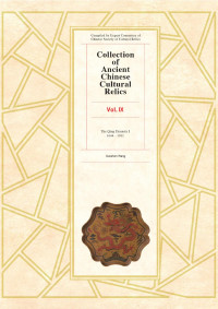 Guozhen Wang — Collection of Ancient Chinese Cultural Relics, Vol. IX