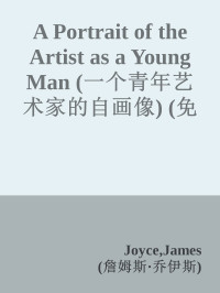 Joyce, James & (詹姆斯·乔伊斯) — A Portrait of the Artist as a Young Man (一个青年艺术家的自画像) (免费公版书)