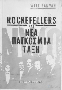 Rockefellers — Rockefellers