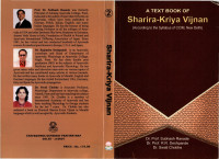 Swati Chobhe & Rajendra Deshpande & Subash Ranade — A Text Book of Sharira-Kriya Vijnan 2