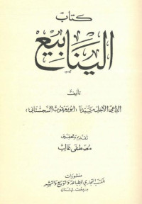 شكراً لمن صوّر الكتاب & قمنا فقط بتخفيض حجمه : — شكراً لمن صوّر الكتاب ، قمنا فقط بتخفيض حجمه :