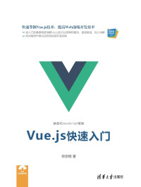 Unknown — Vue.js快速入门