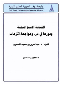 INF_Osalim — Microsoft Word - الأسمري (2).doc