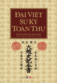 Lê Văn Hưu, Phan Phu Tiên, Ngô Sĩ Liên, Vũ Quỳnh, Phạm Công Trứ, Lê Hy và các đại thần nhiều đời — Đại Việt Sử Ký Toàn Thư