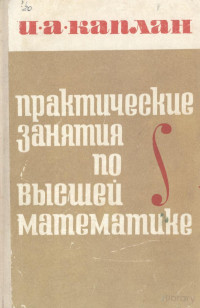 Kaplan — Unkown (Russian), P5, 1972