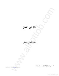 ah — 001008-www_al-mostafa_com