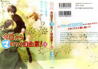 Unknown — NOVEL: Kyou kara Ma no Tsuku Jiyuugyou!