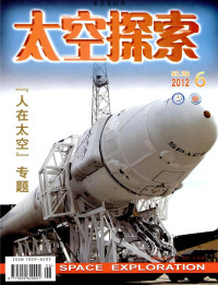 杂志爱好者 — 太空探索201206