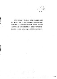 吴振坤 — 《剩余价值理论》（《资本论》第四卷） 第一部分学习提要