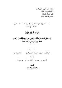 INF_Lotfy — Microsoft Word - العنوان