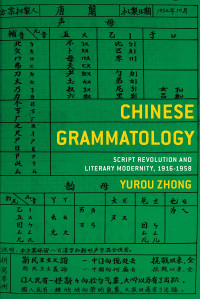 Yurou Zhong — Chinese Grammatology