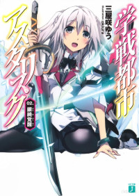 Yuu Miyazaki — Gakusen Toshi Asterisk Volume 2