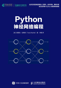 Unknown — Python神经网络编程