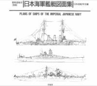 日本造船学会 — 昭和造船史 別冊