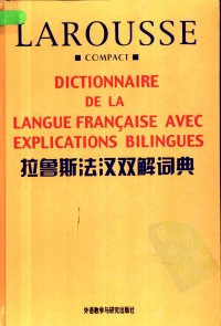 薛建成主编译 — 拉鲁斯法汉双解词典