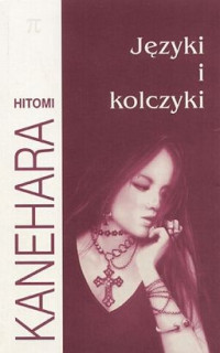 Hitomi Kanehara — Języki i kolczyki