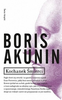 Boris Akunin — Kochanek Smierci