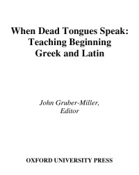 John Gruber-Miller — When Dead Tongues Speak