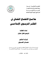 عمر خاص — الرسالة كاملة.doc