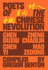 Mao Zedong;Chen Duxiu; & Zheng Chaolin & Chen Yi & Mao Zedong — Poets of the Chinese Revolution