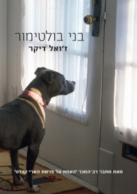 זואל דיקר — בני בולטימור