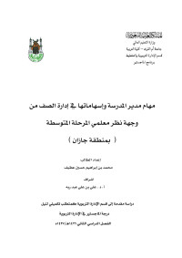 DIlib — Microsoft Word - دراسة عطيف