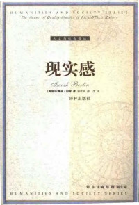 [英]以赛亚·伯林，潘荣荣、林茂译 — 人文与社会译丛040 [英]以赛亚·伯林-现实感：观念及其历史研究（潘荣荣、林茂译，译林出版社2004）