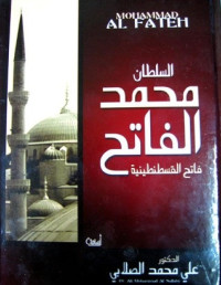 علي محمد الصلابي — السلطان محمد الفاتح: فاتح القسطنطينية