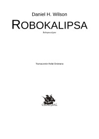 Jarus — Robokalipsa - Daniel H.Wilson