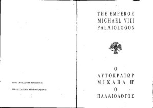 The Emperor Michael VIII Palaiologos: the autobiography of the Emperor ...
